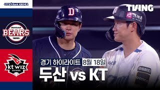 KT VS 두산 썸네일