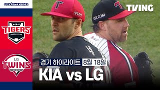 LG VS KIA 썸네일