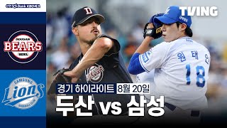 삼성 VS 두산 썸네일