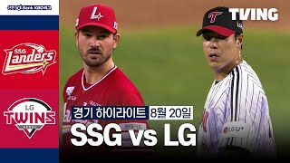 LG VS SSG 썸네일