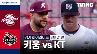 KT VS 키움 썸네일