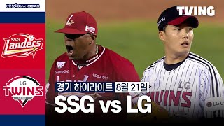 LG VS SSG 썸네일