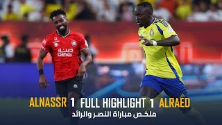 알 나스르(KSA) VS 알라에드 썸네일