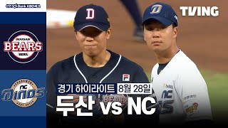 NC VS 두산 썸네일