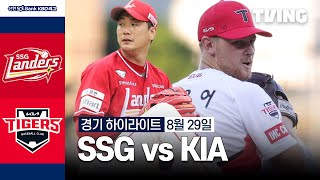 KIA VS SSG 썸네일