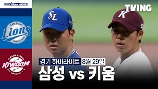 키움 VS 삼성 썸네일