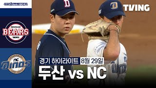 NC VS 두산 썸네일