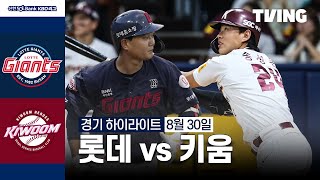 키움 VS 롯데 썸네일