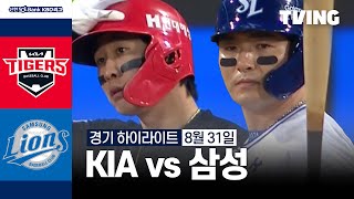 삼성 VS KIA 썸네일