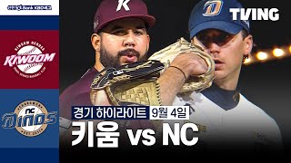 NC VS 키움 썸네일