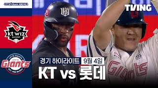 롯데 VS KT 썸네일