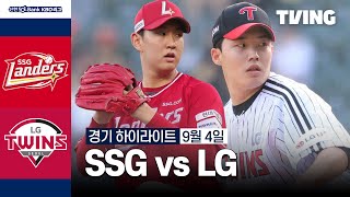 LG VS SSG 썸네일