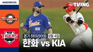 KIA VS 한화 썸네일