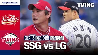 LG VS SSG 썸네일