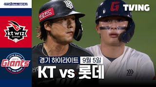 롯데 VS KT 썸네일