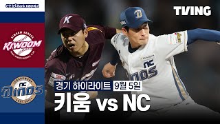 NC VS 키움 썸네일