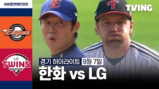 LG VS 한화 썸네일