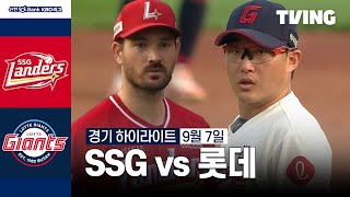 롯데 VS SSG 썸네일