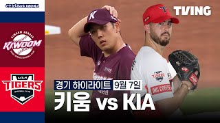 KIA VS 키움 썸네일