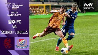 광주 FC VS 요코하마 F 마리노스 썸네일